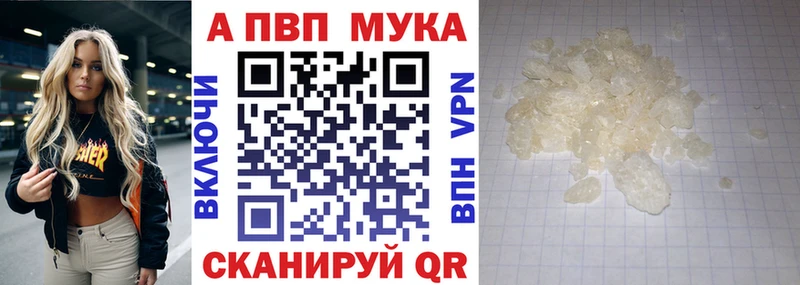 shop какой сайт  закладка  Белоярский  A PVP мука 