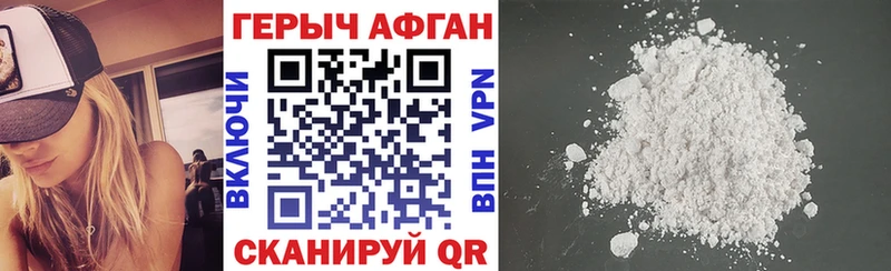 закладка Белоярский ГЕРОИН афганец