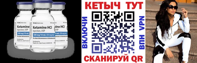 Кетамин VHQ  Белоярский 