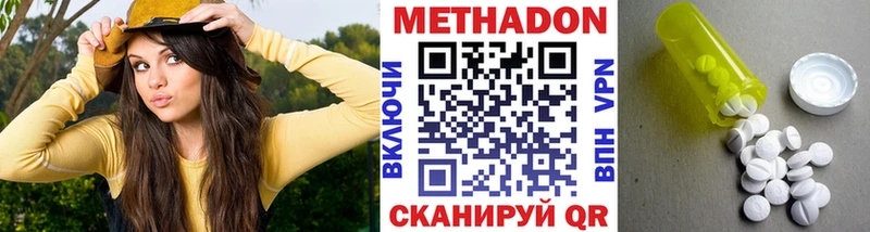 купить   Белоярский  MEGA ССЫЛКА  МЕТАДОН methadone 